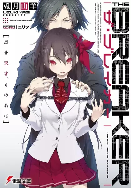 Gambar Cover Manga The Breaker