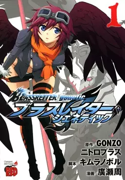 Gambar Cover Manga Blassreiter Genetic