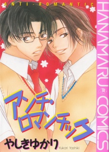 Sampul Manga Anti-Romantic