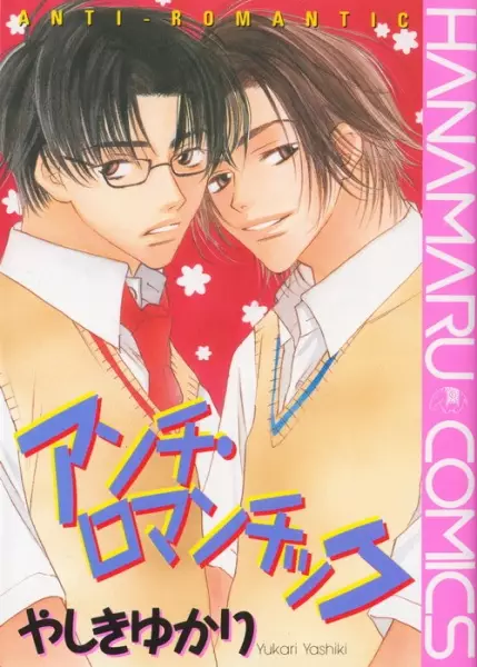Gambar Cover Manga Anti-Romantic