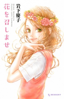 Sampul Manga Hana wo Meshimase