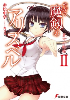 Gambar Manga Yagate Maken no Alicebell