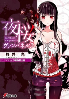 Sampul Manga Yozakura Vanpanella