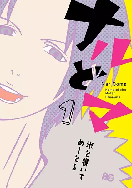 Gambar Cover Manga Nar Doma