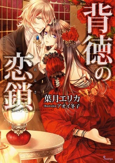 Sampul Manga Haitoku no Rensa