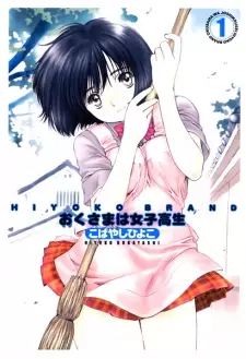 Gambar Manga Okusama wa Joshikousei