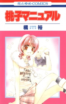 Gambar Manga Momoko Manual