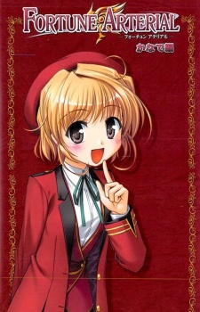 Sampul Manga Fortune Arterial: Kanade-hen