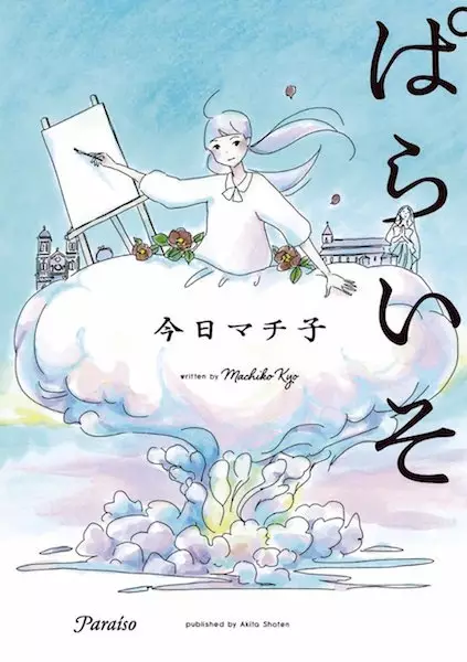 Gambar Cover Manga Paraiso