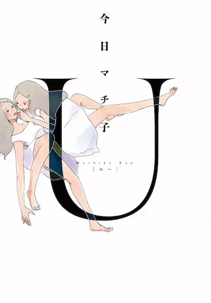 Gambar Cover Manga U