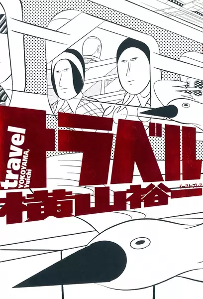 Gambar Cover Manga Travel