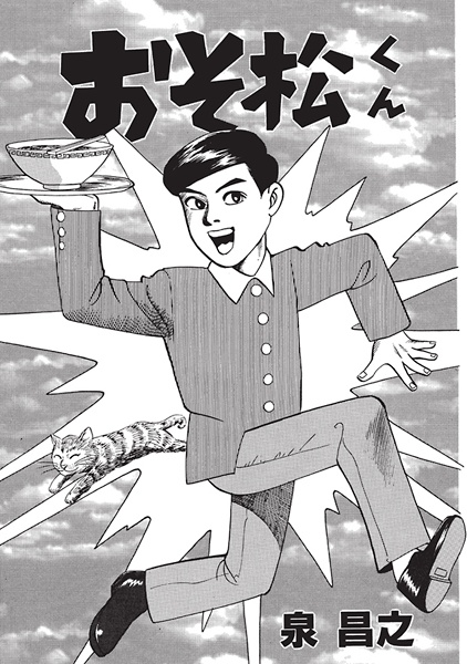 Manga cover Osomatsu-kun