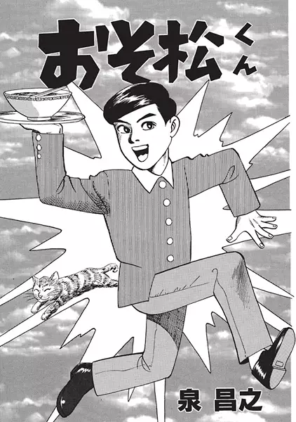 Gambar Cover Manga Osomatsu-kun