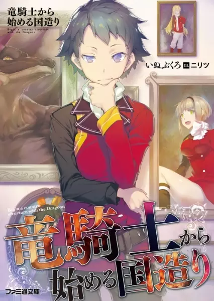 Gambar Cover Manga Ryuukishi kara Hajimeru Kunizukuri