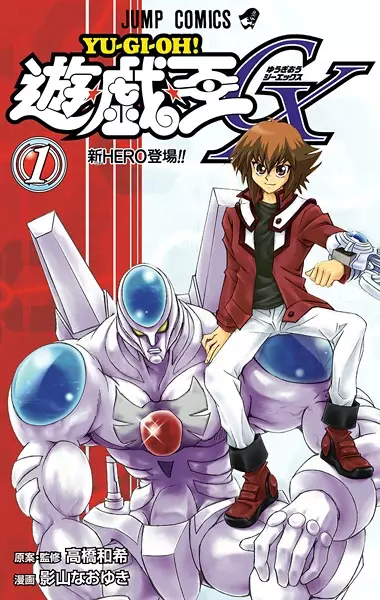 Gambar Cover Manga Yu☆Gi☆Oh! GX