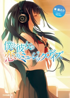 Sampul Manga Boku to Kanojo no Koisuru Music Days