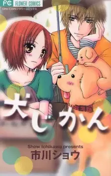 Gambar Manga Inu Jikan