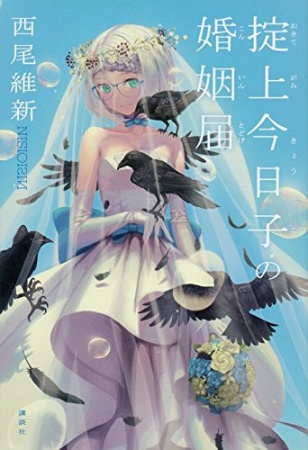 Manga image Boukyaku Tantei Series