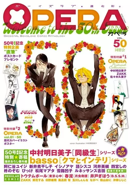 Gambar Cover Manga Dousoukai
