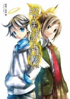 Sampul Manga Meguru Tenshi no Memoir