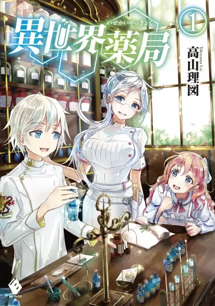 Gambar Cover Manga Isekai Yakkyoku