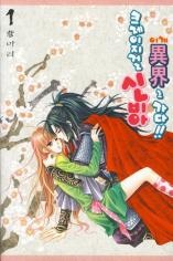 Manga image Crazy Girl Shin Bia-Ah