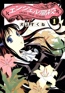 Sampul Manga Angel Koukou