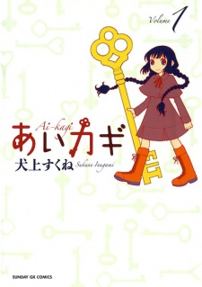 Sampul Manga Aikagi