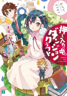 Sampul Manga Oshiire no Naka no Dungeon Craft