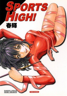 Sampul Manga Sports High!