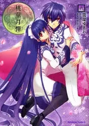 Gambar Cover Manga Touka Gettan