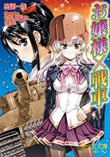 Sampul Manga Ojousama x Sensha