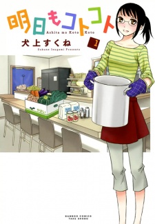 Sampul Manga Ashita mo Kotokoto
