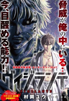 Sampul Manga Vigilante