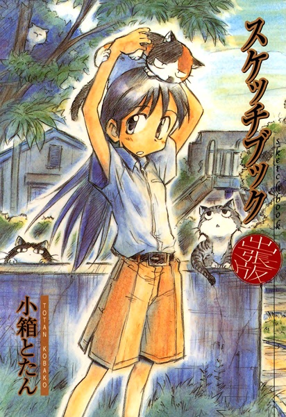 Gambar Cover Manga Sketchbook: Shucchouban
