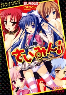 Sampul Manga Saimin!