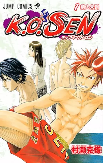 Cover Manga: K.O.SEN
