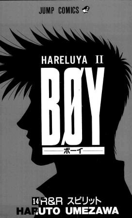 Manga image Hareluya II: Boy