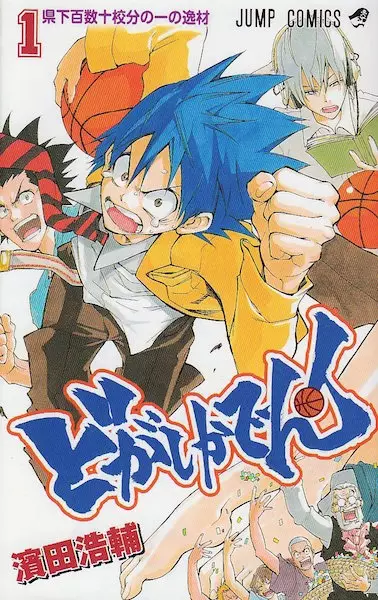 Gambar Cover Manga Dogashi Kaden