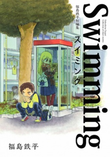 Sampul Manga Swimming