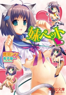 Sampul Manga Imouto Pet♥
