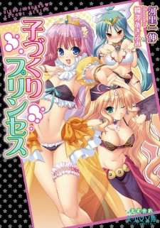 Sampul Manga Kozukuri Princess