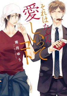 Sampul Manga Sore wa Tabun Itoshii tte Koto
