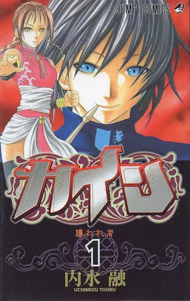 Gambar Cover Manga Kain
