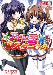 Sampul Manga Idol☆Sister