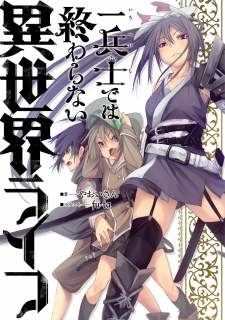 Sampul Manga Ichiheishi dewa Owaranai Isekai Life