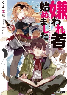 Sampul Manga Kirawaremono Hajimemashita: Tensei Ryman no Ryouchi Unei Monogatari
