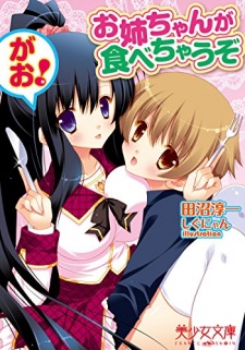 Sampul Manga Oneechan ga Tabechau zo: Gao!