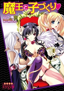 Sampul Manga Maou to Kozukuri♥