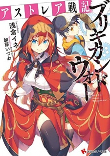 Sampul Manga Astraea Senki